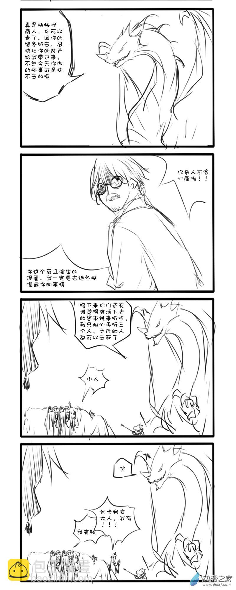 绿龙传15