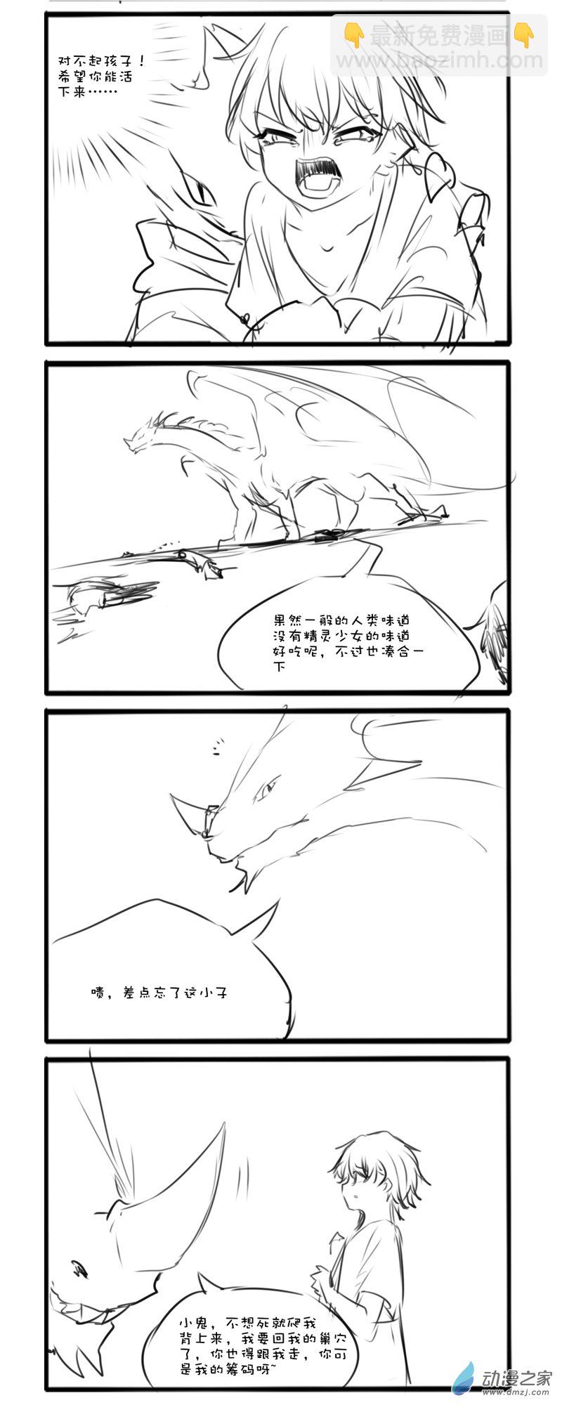 绿龙传16