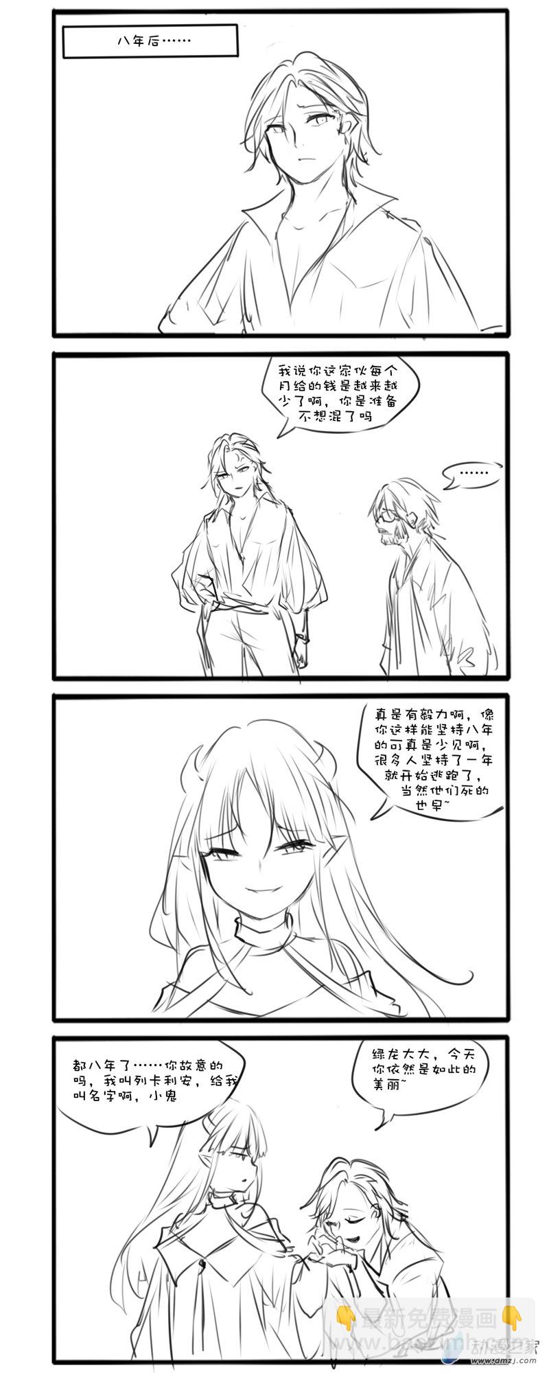 绿龙传31