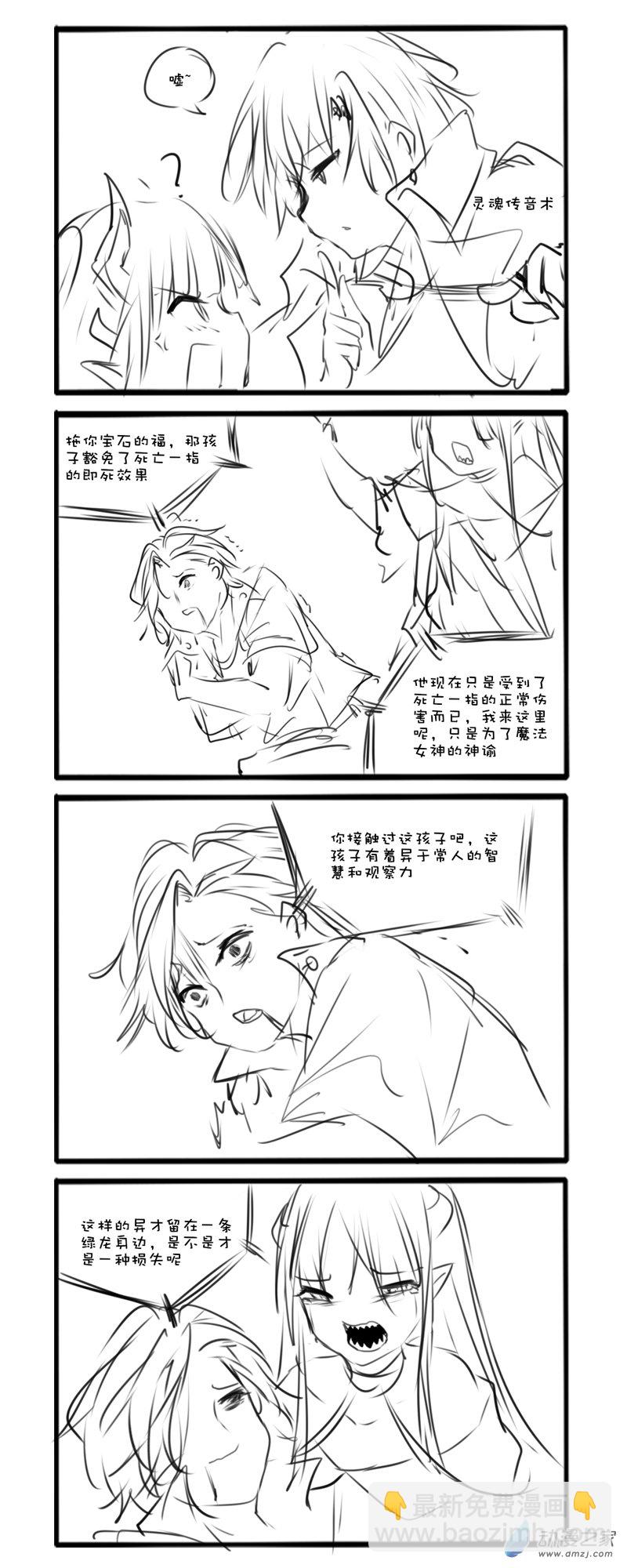 绿龙传74