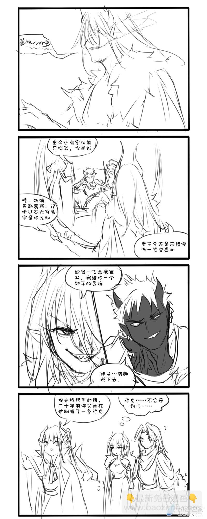 主线1