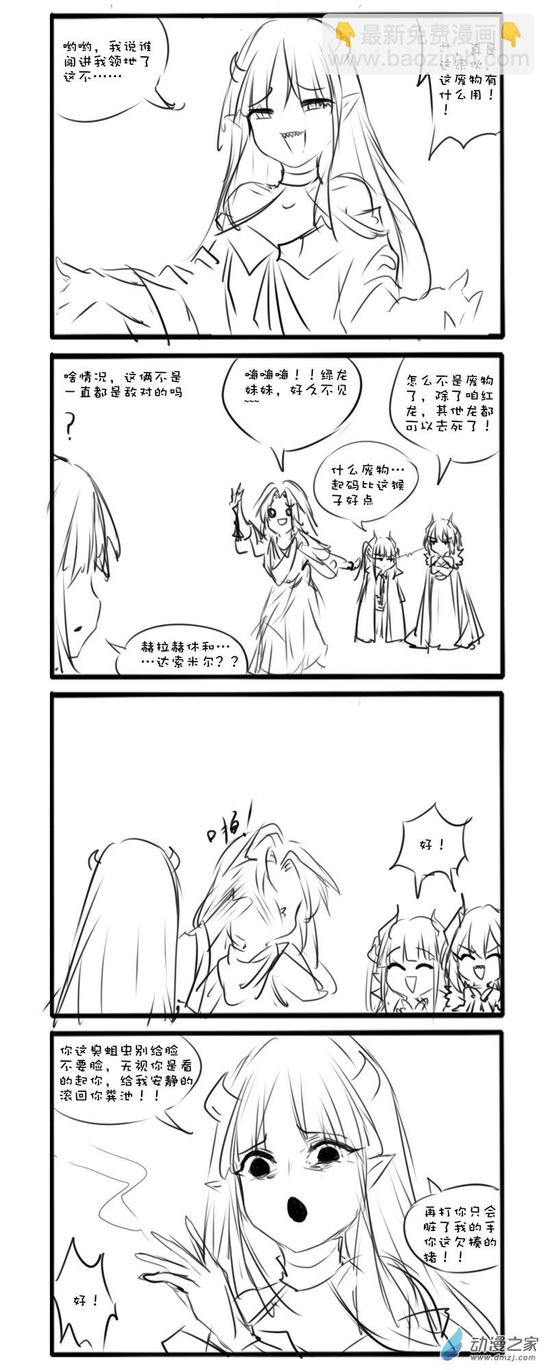 主线2