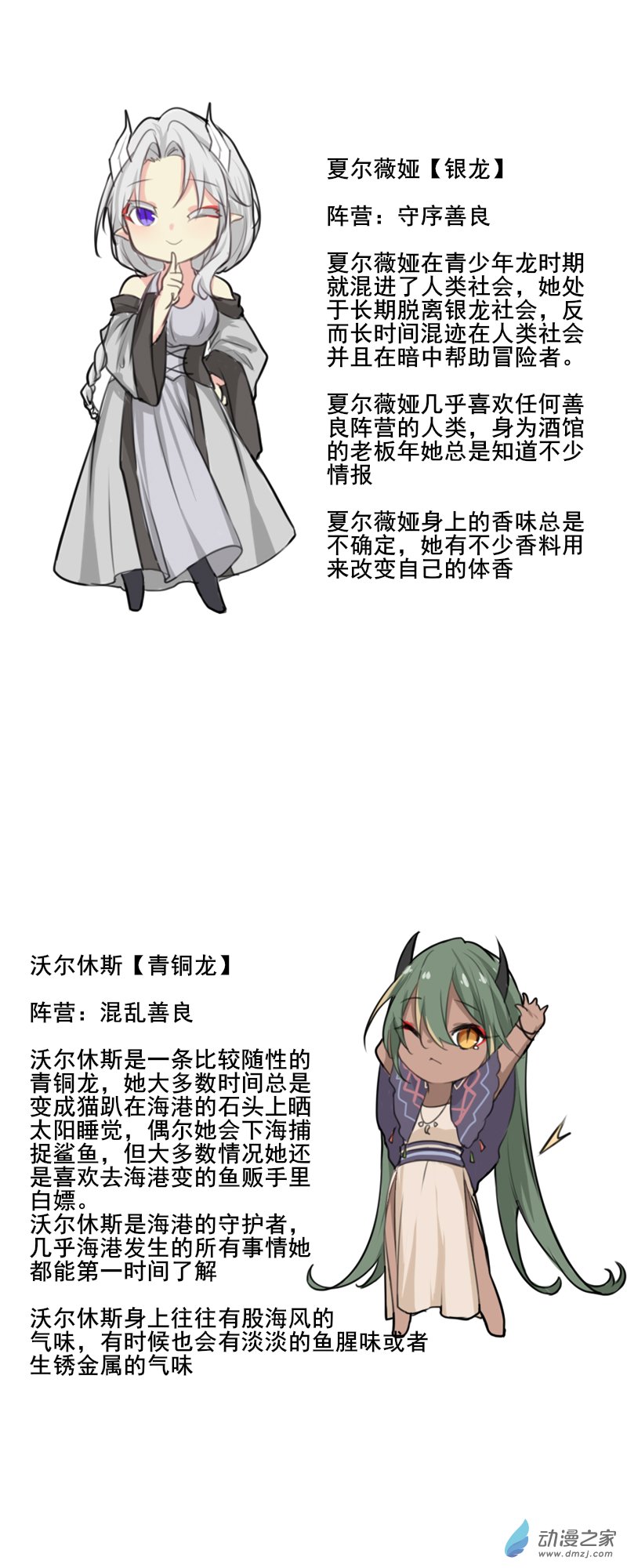 设定合集1