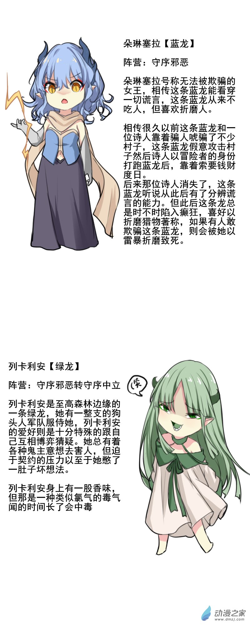 设定合集4