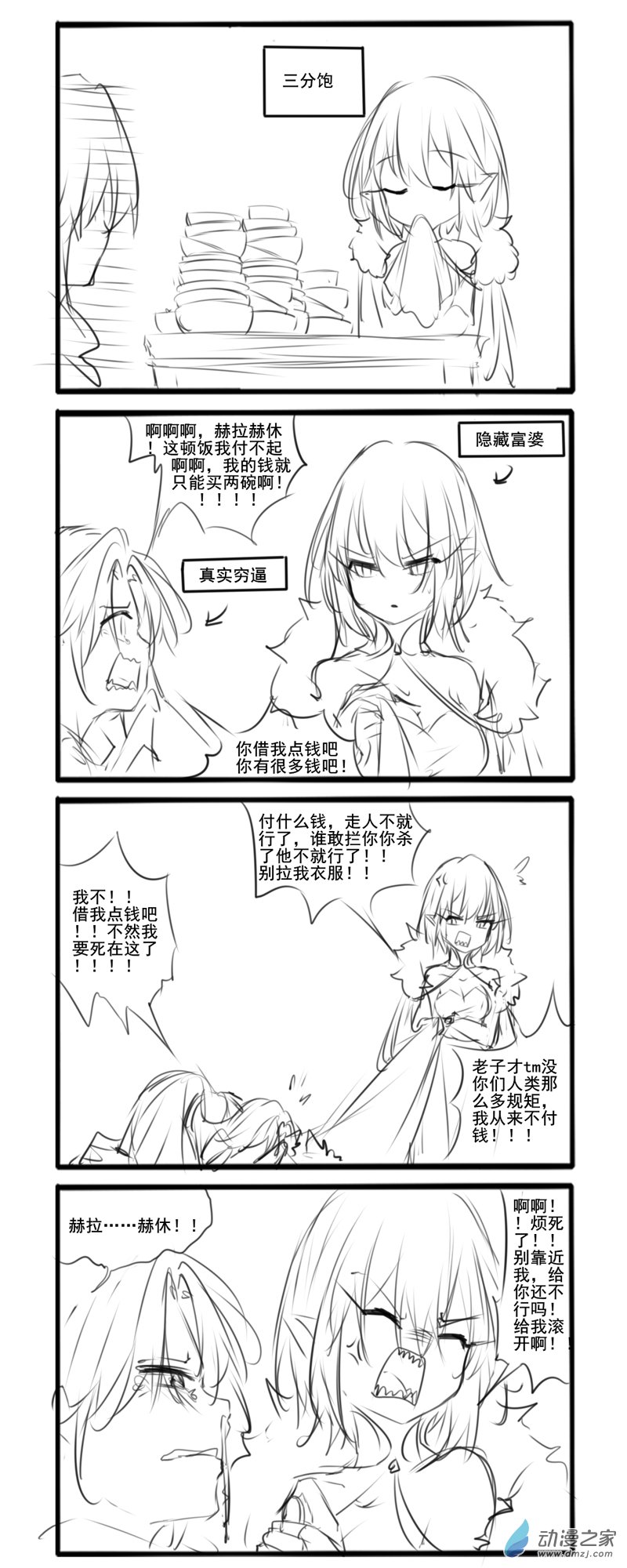 主线61