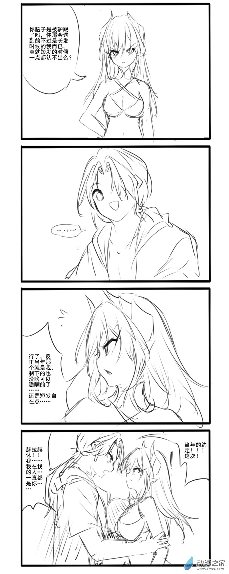 番外80