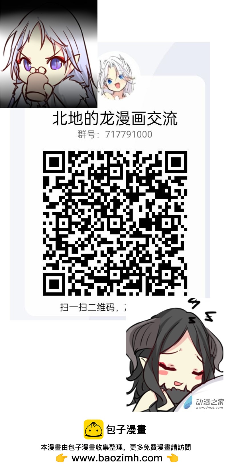 番外82