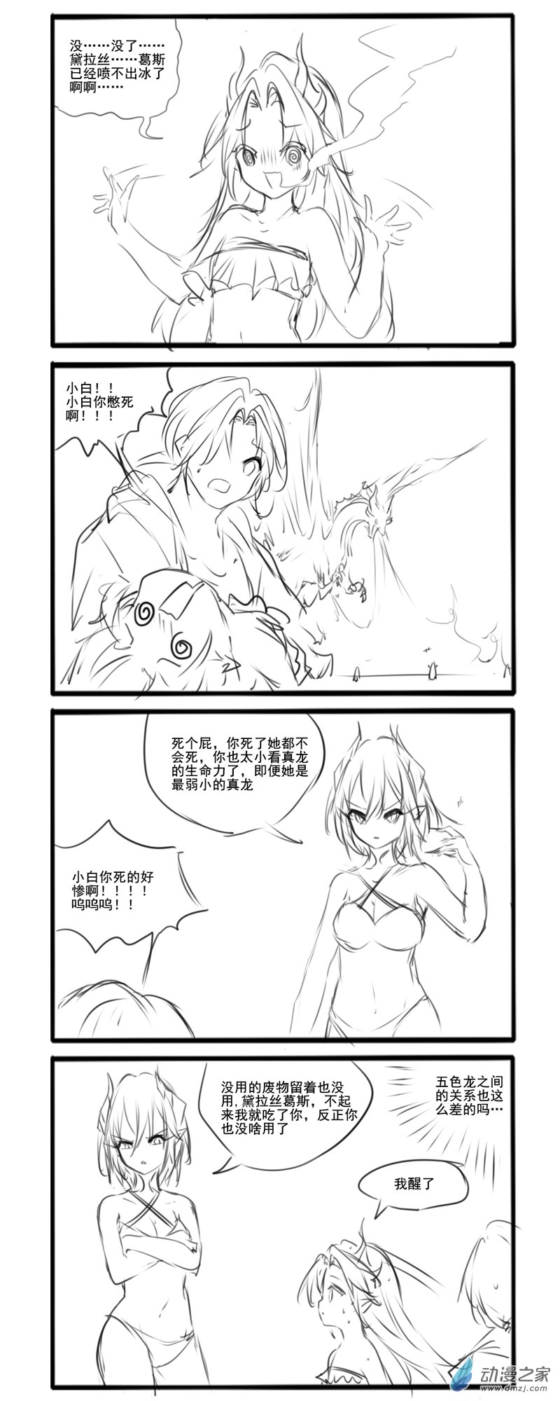 番外90