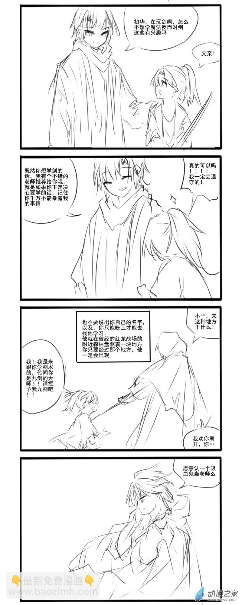 前传24