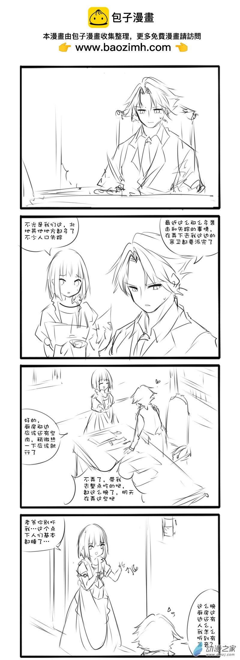 主线161