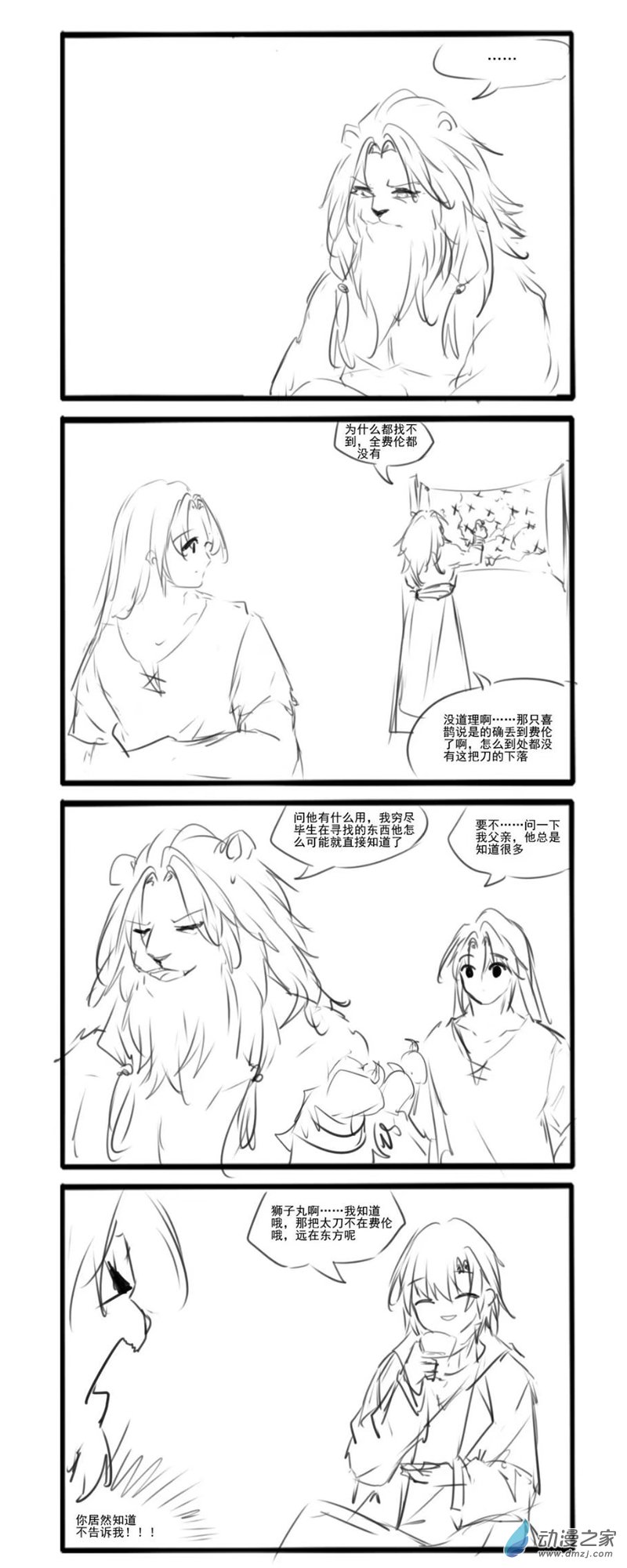 狮子丸0