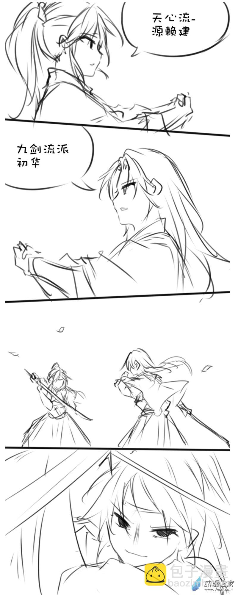 狮子丸3