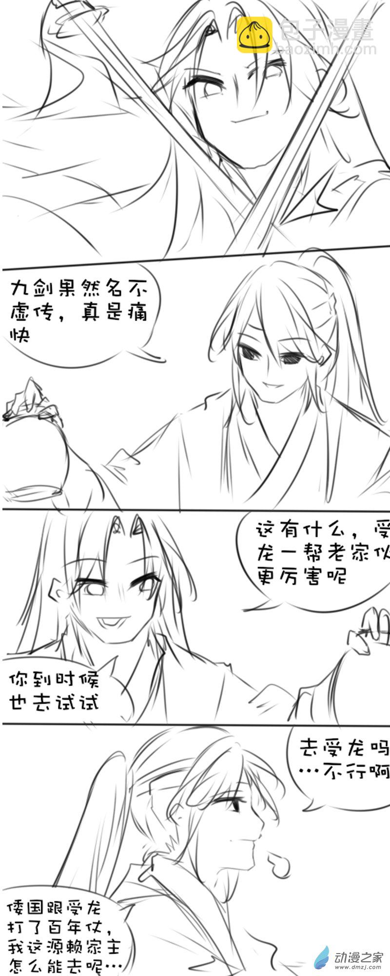 狮子丸4