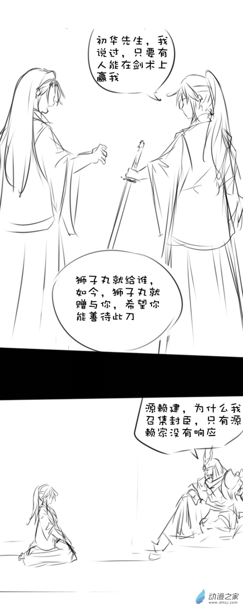 狮子丸5