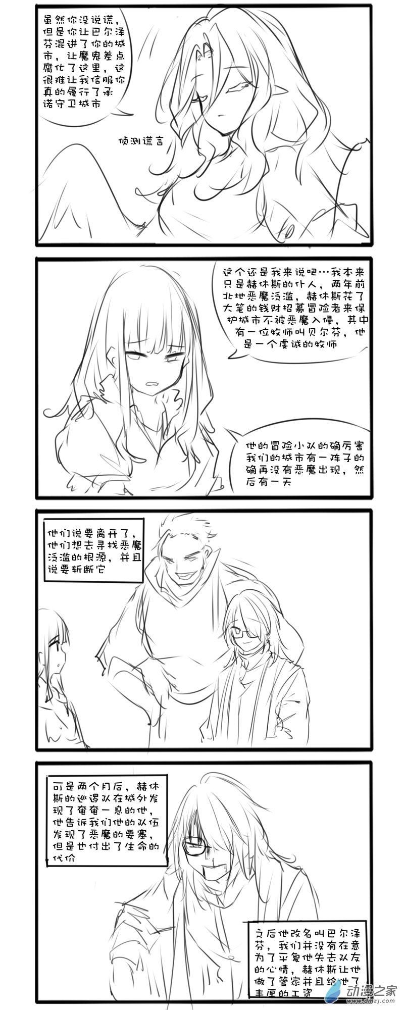 主线564