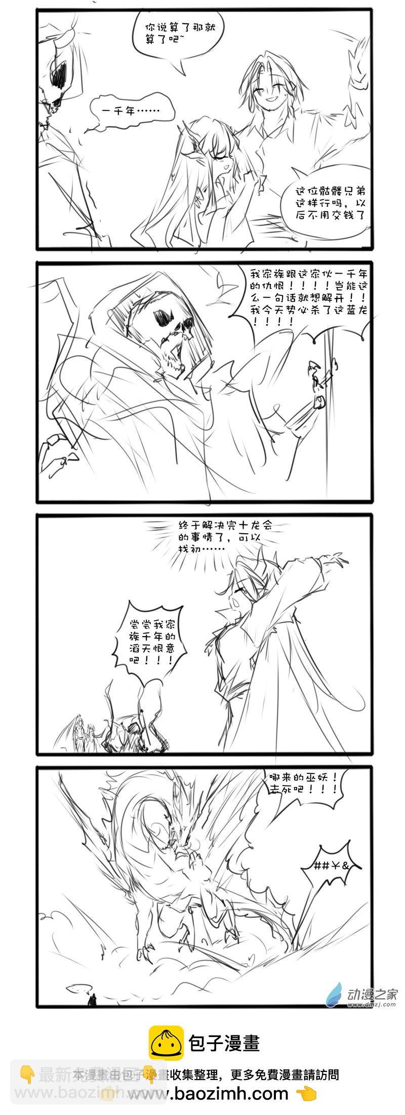 千年篇番外2