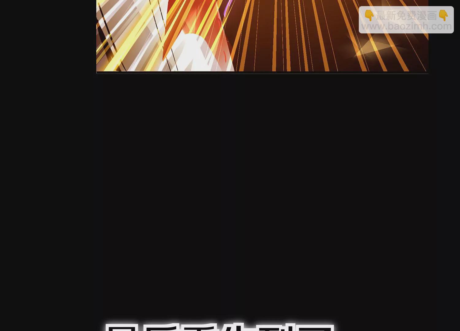 预告10
