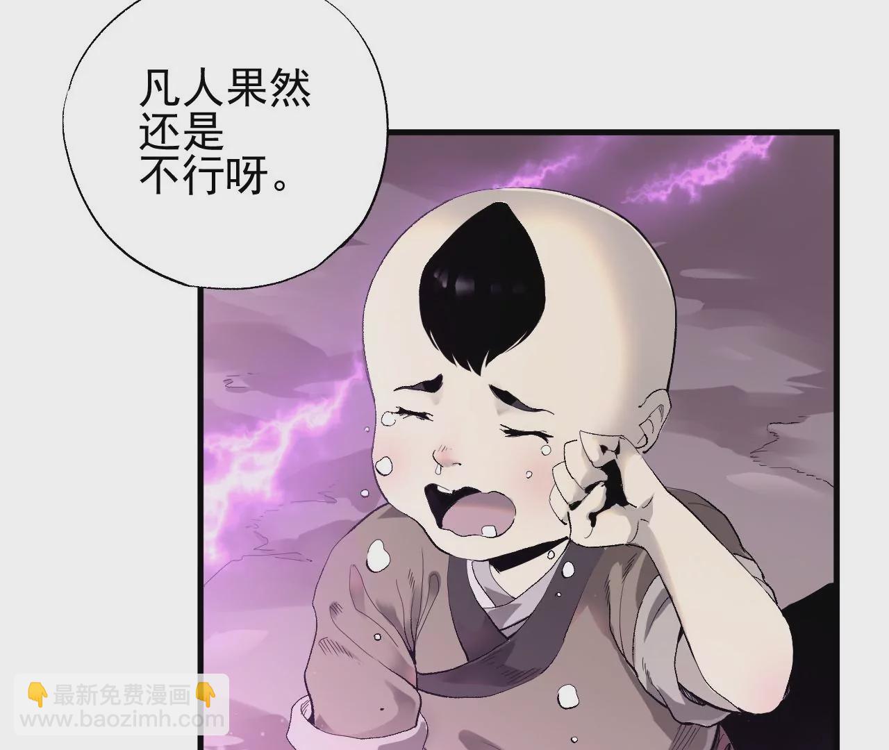 第1话 我重生成了千年尸魁10
