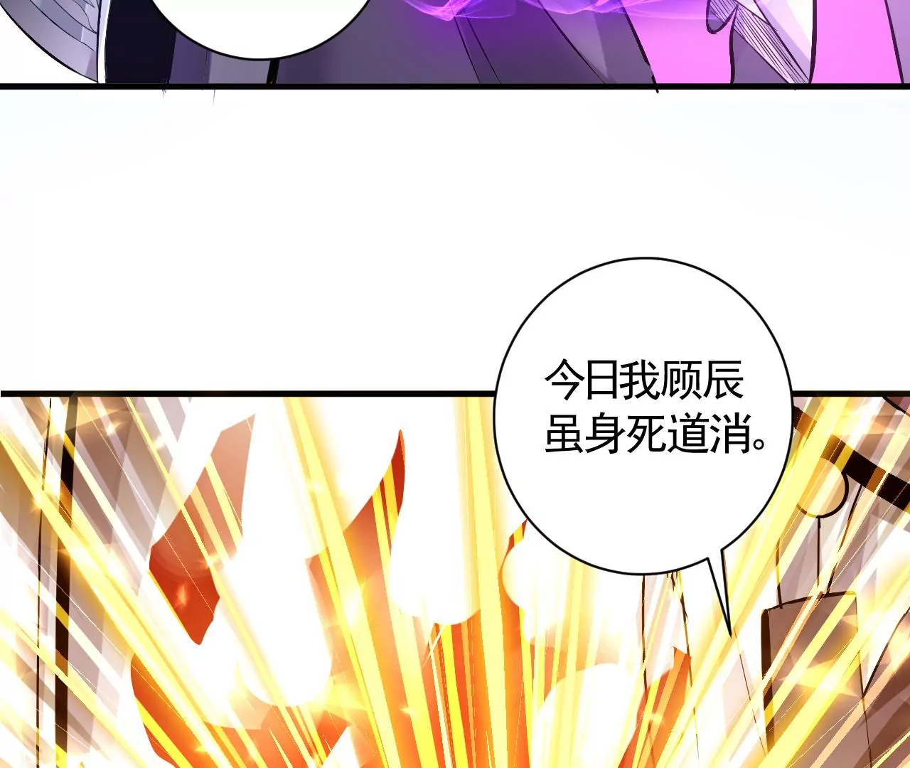 第1话 我重生成了千年尸魁104