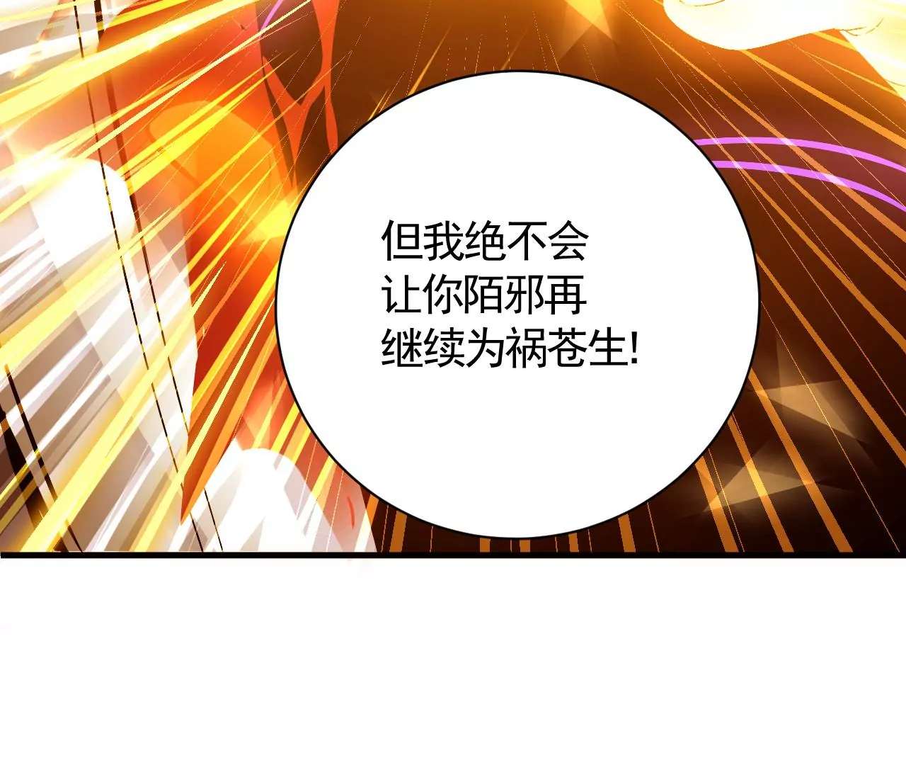 第1话 我重生成了千年尸魁106