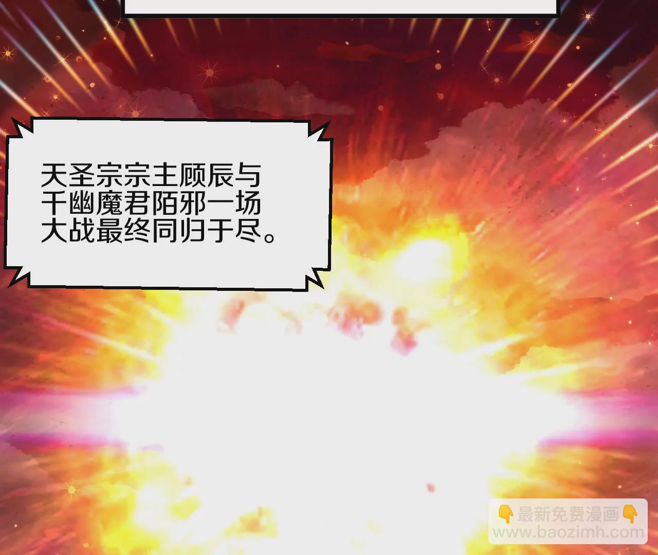第1话 我重生成了千年尸魁114