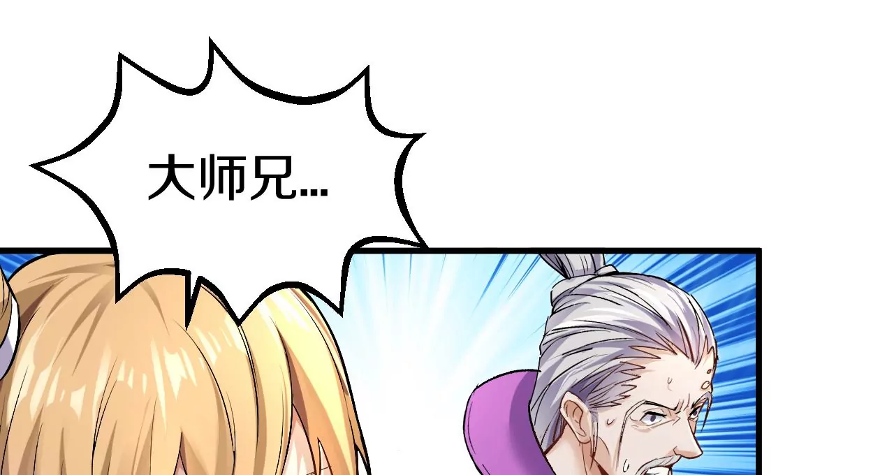 第1话 我重生成了千年尸魁134