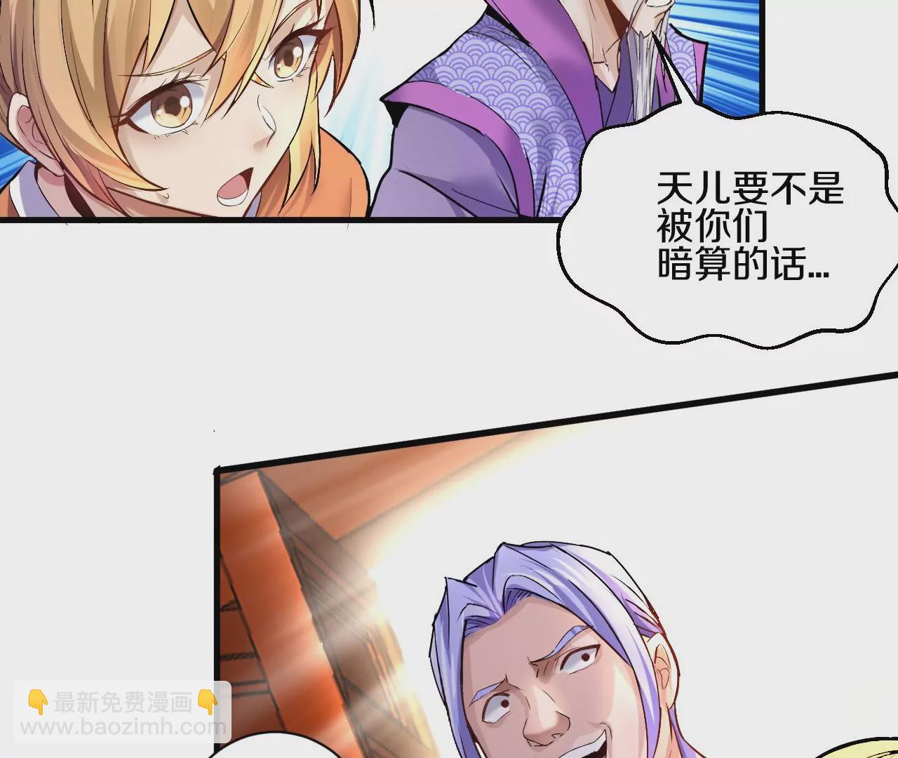 第1话 我重生成了千年尸魁135