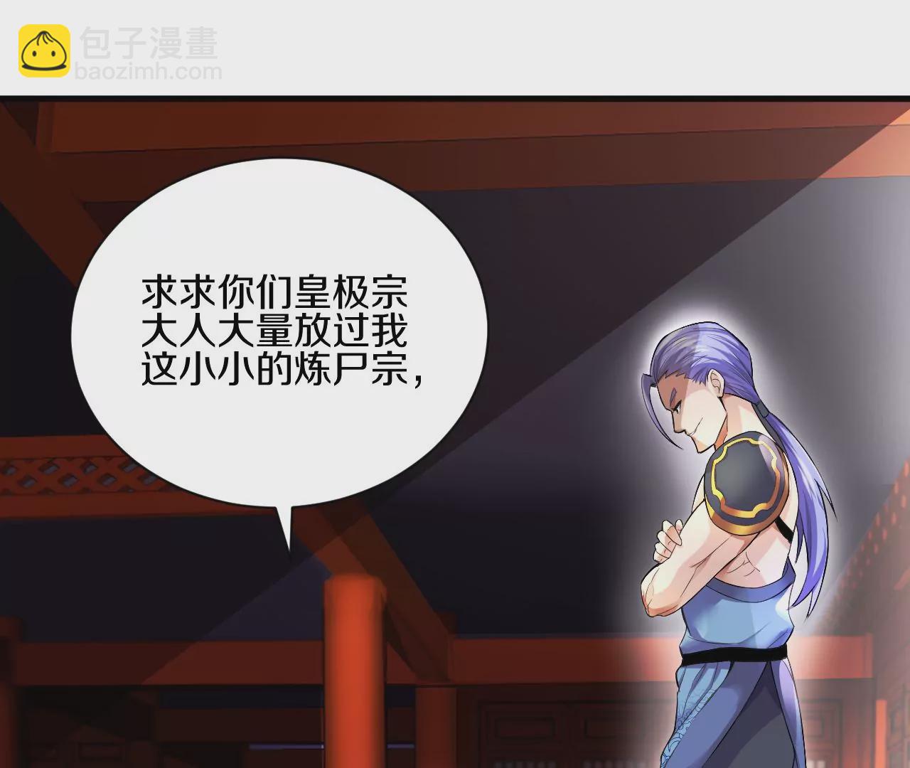 第1话 我重生成了千年尸魁173