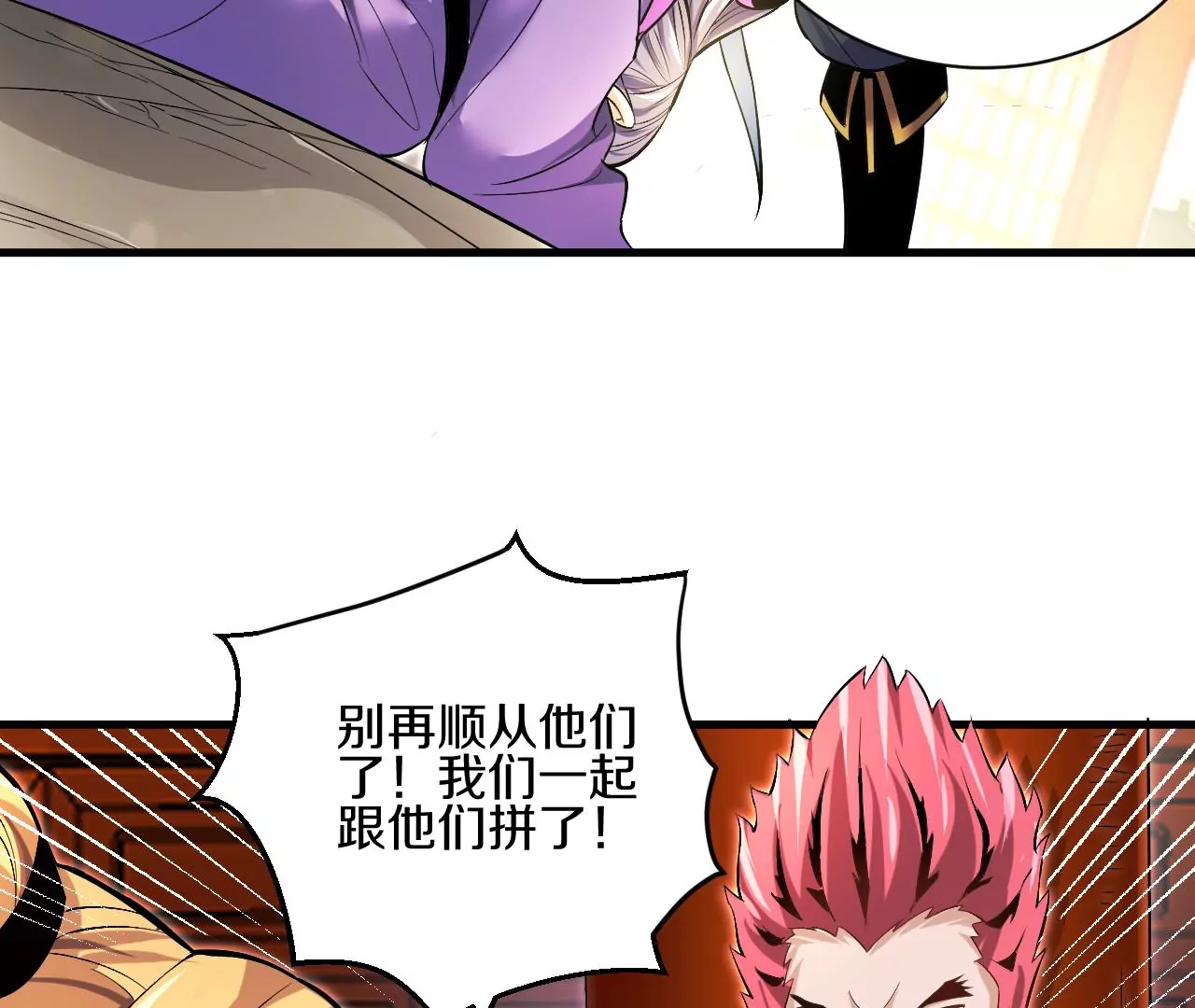 第1话 我重生成了千年尸魁177
