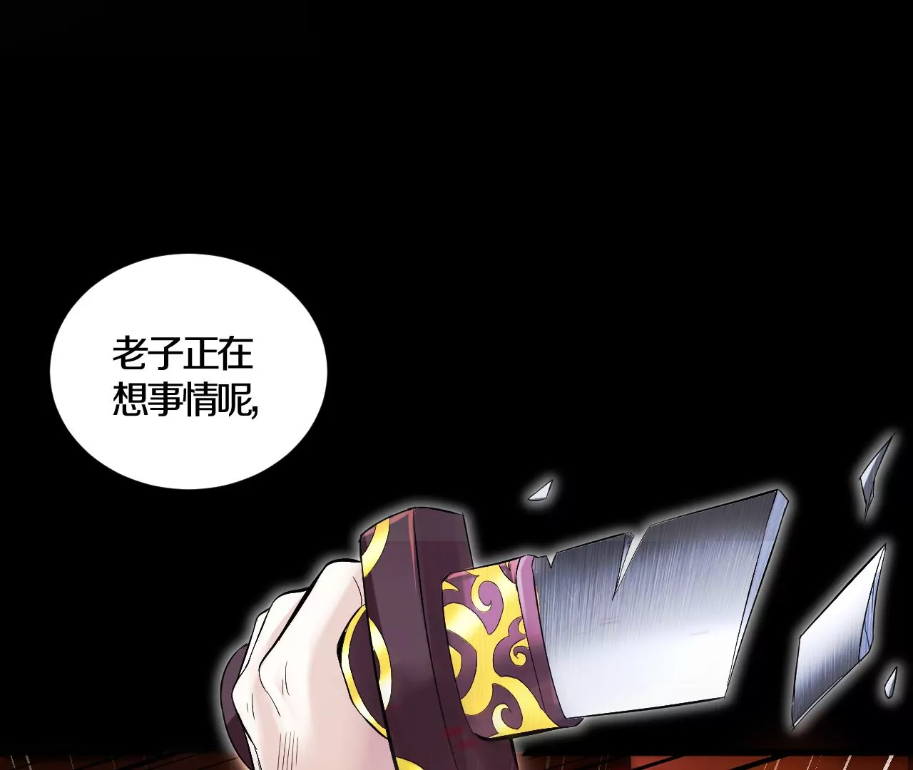 第1话 我重生成了千年尸魁196