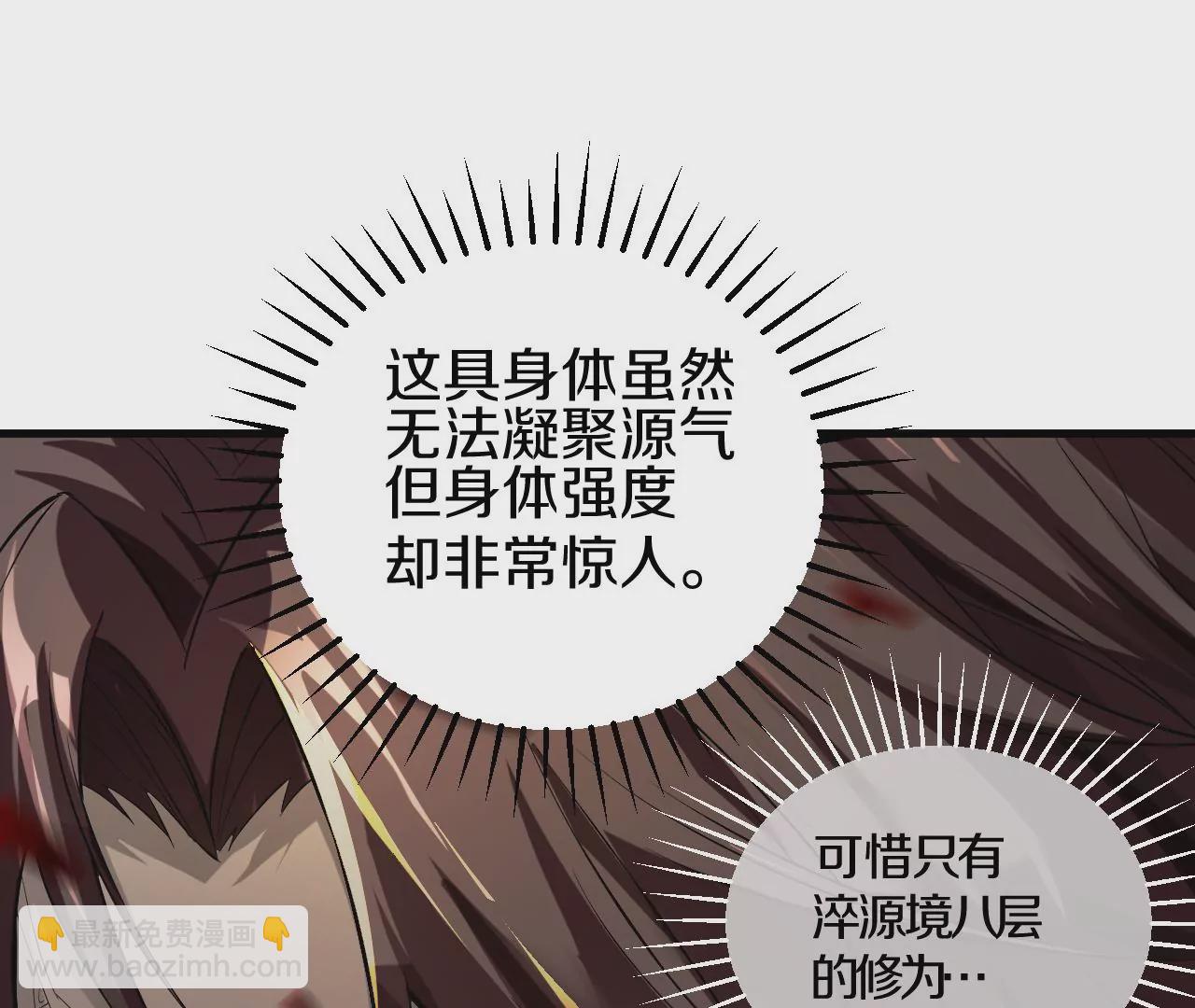 第1话 我重生成了千年尸魁201