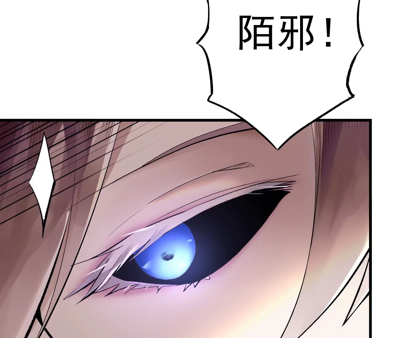第1话 我重生成了千年尸魁21