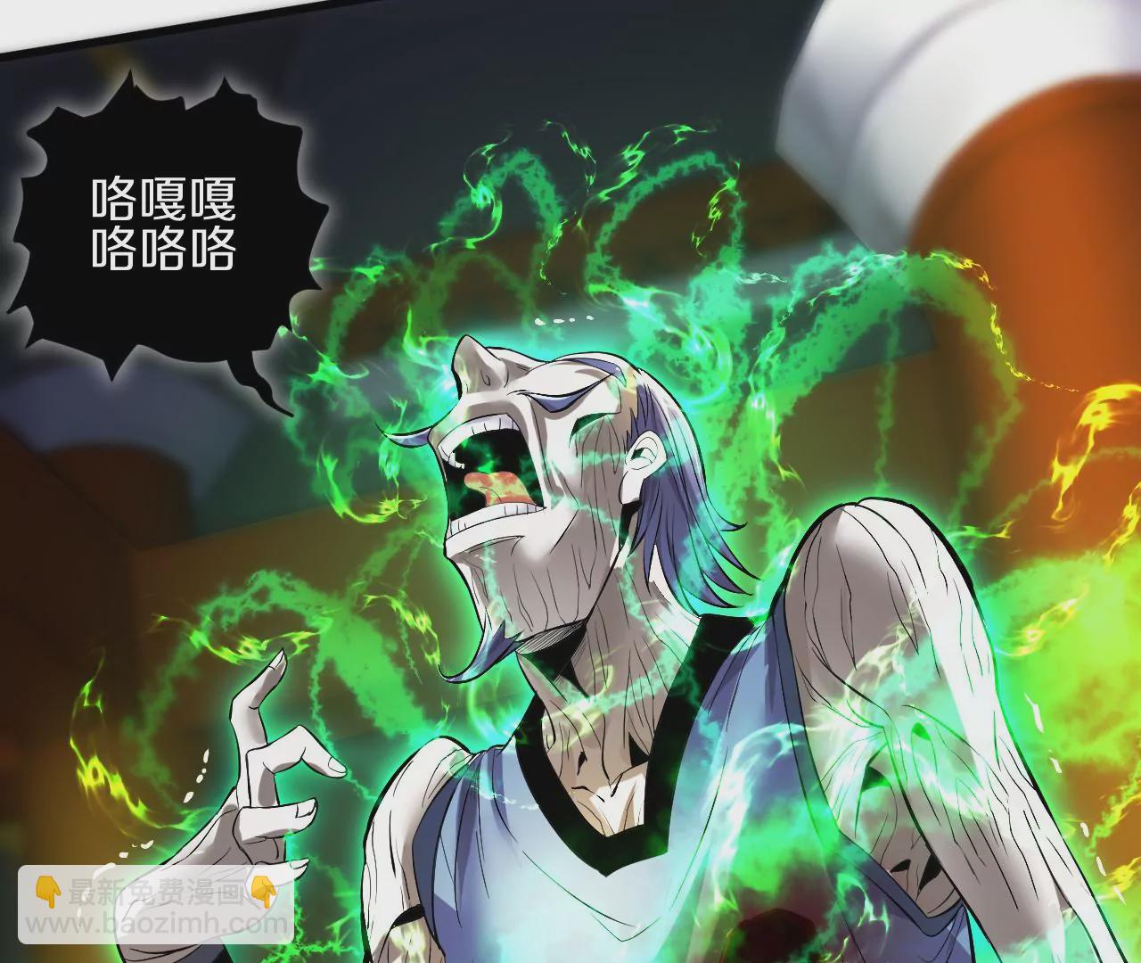 第1话 我重生成了千年尸魁216