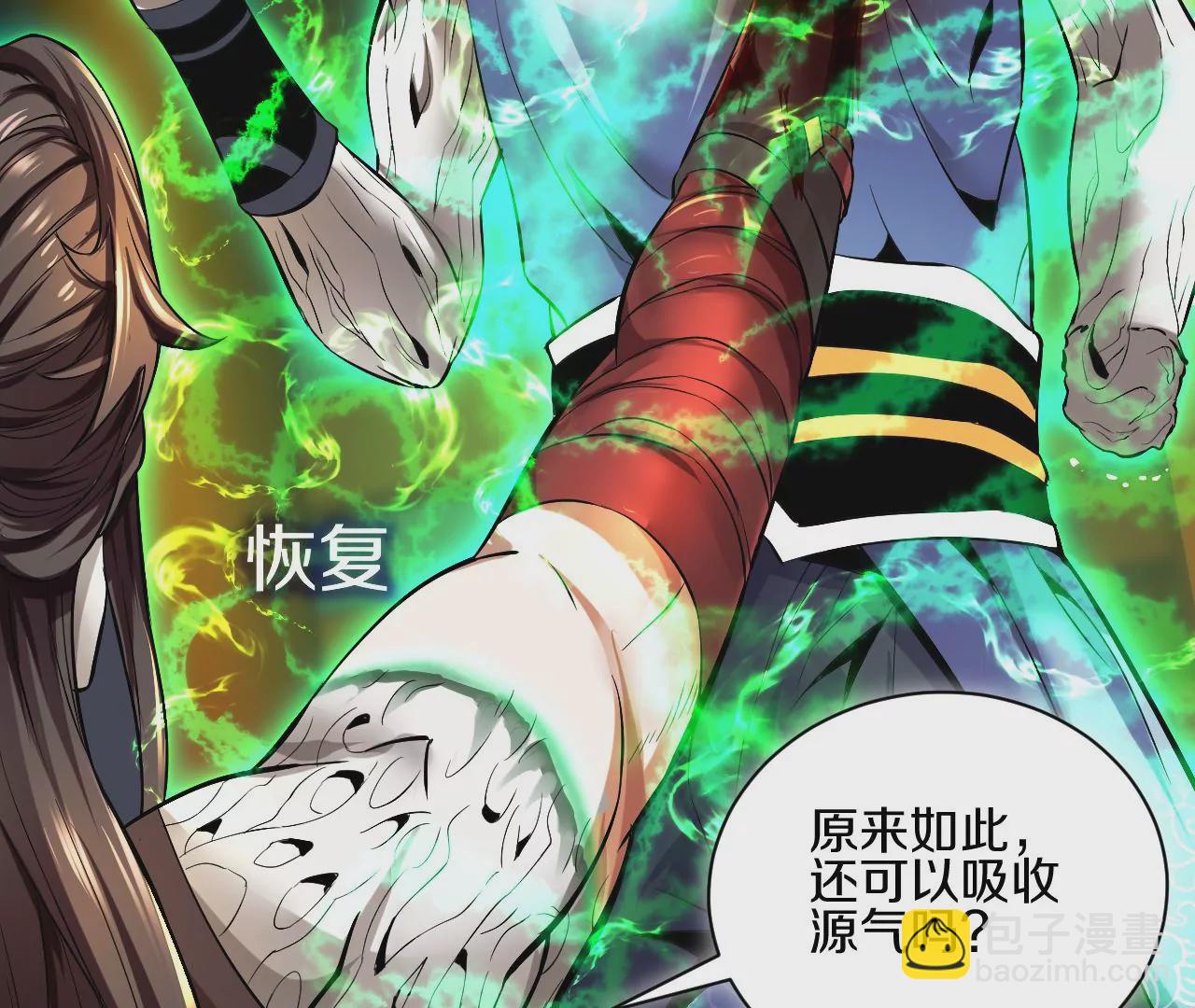 第1话 我重生成了千年尸魁217
