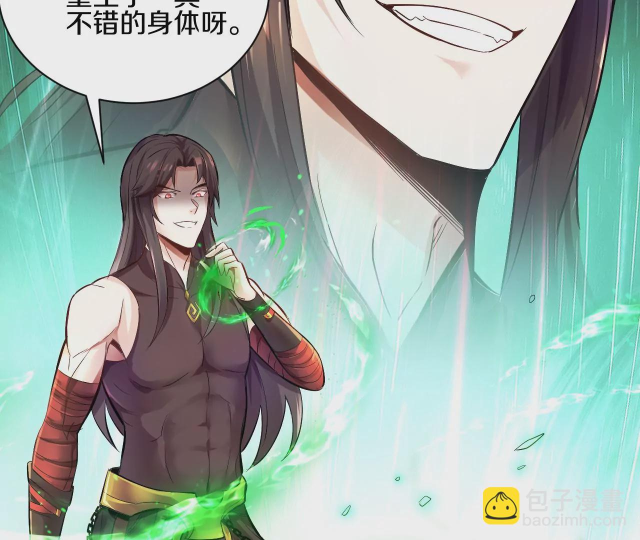 第1话 我重生成了千年尸魁220