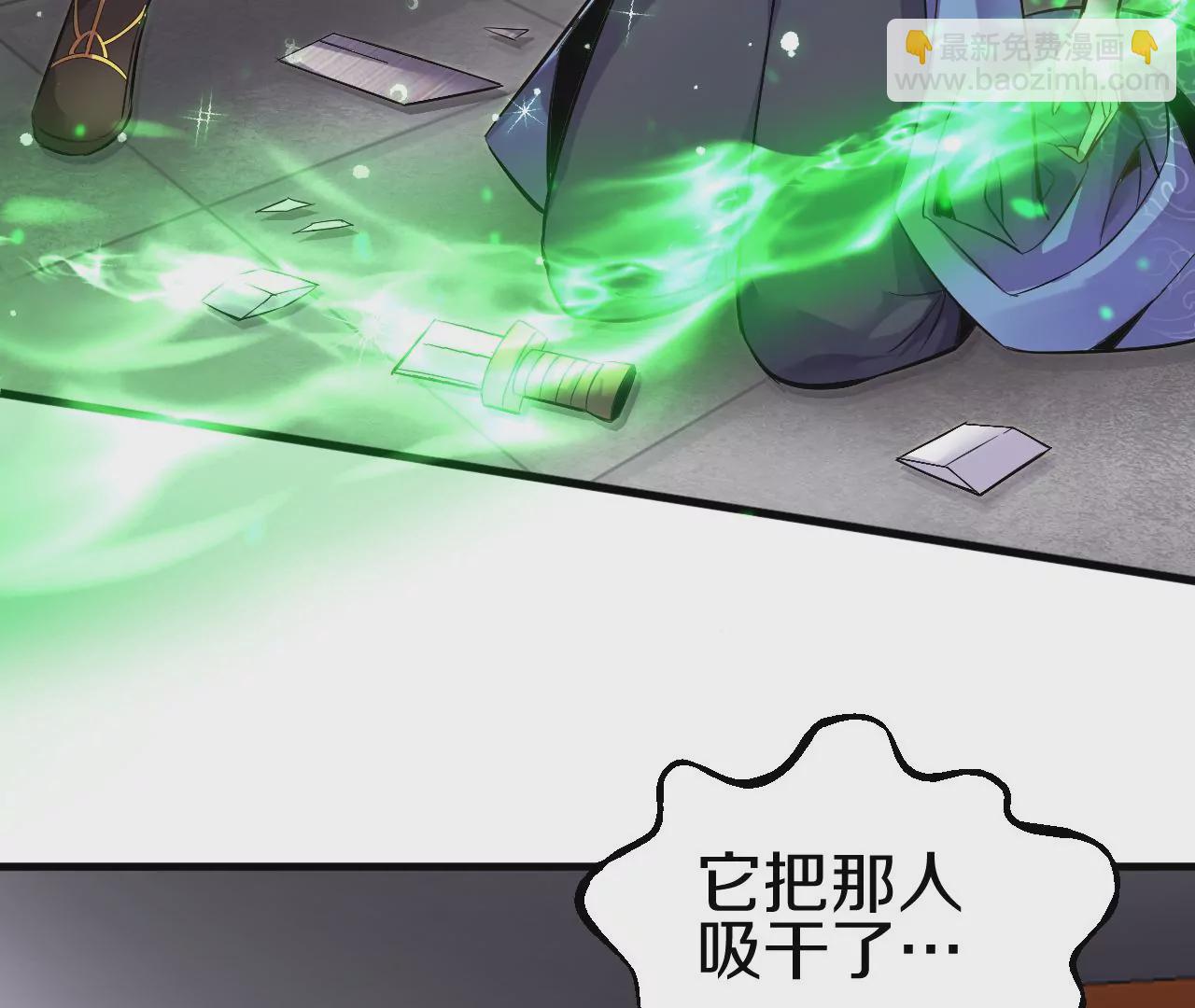 第1话 我重生成了千年尸魁222