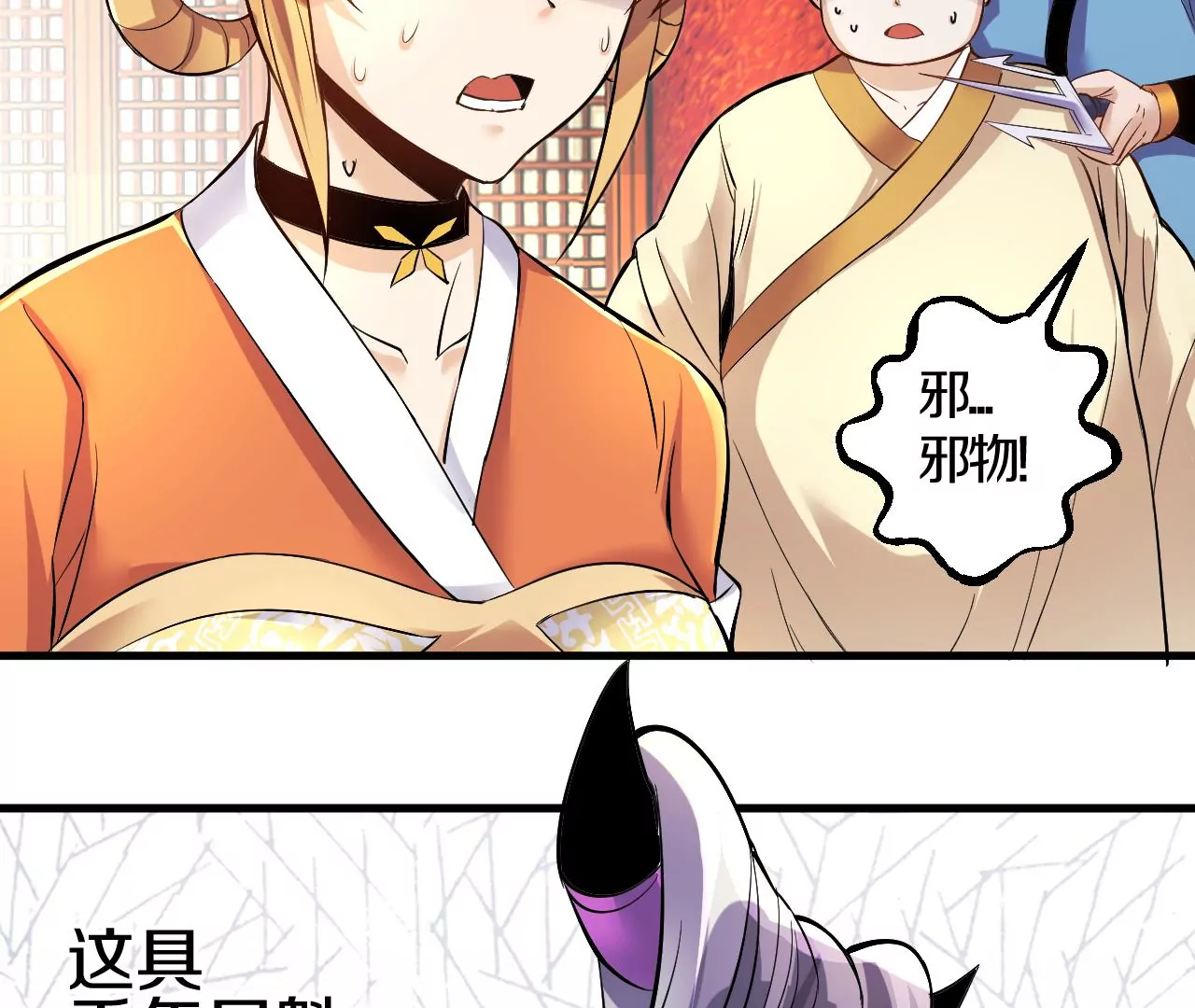 第1话 我重生成了千年尸魁224