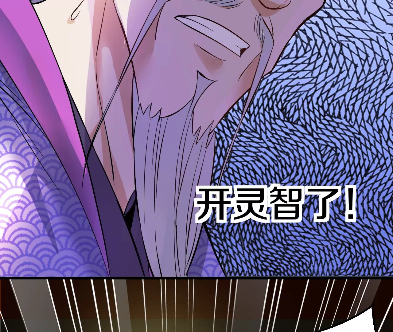 第1话 我重生成了千年尸魁226