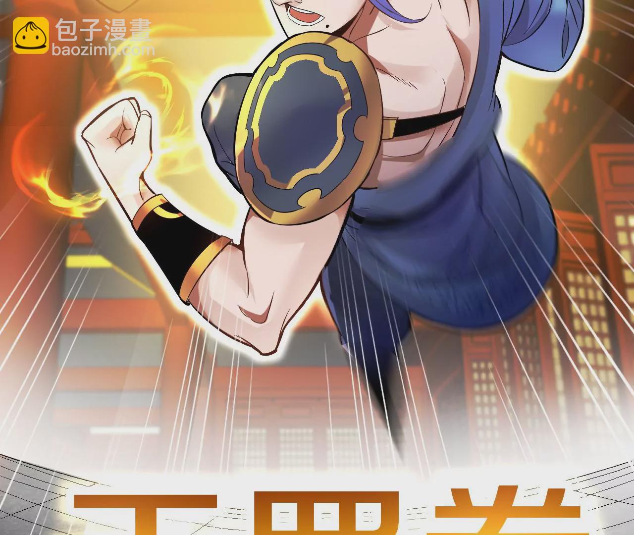 第1话 我重生成了千年尸魁229