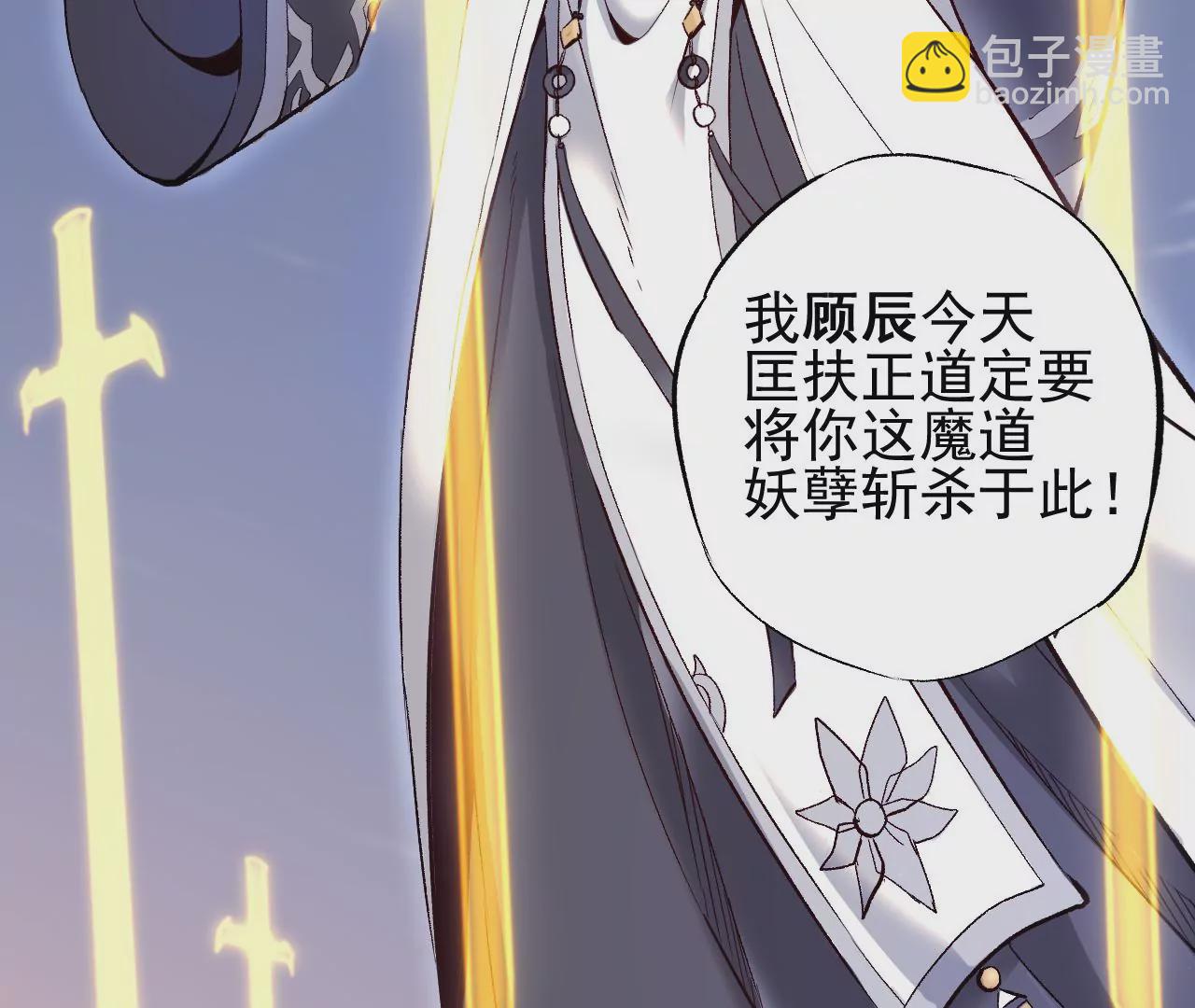 第1话 我重生成了千年尸魁24