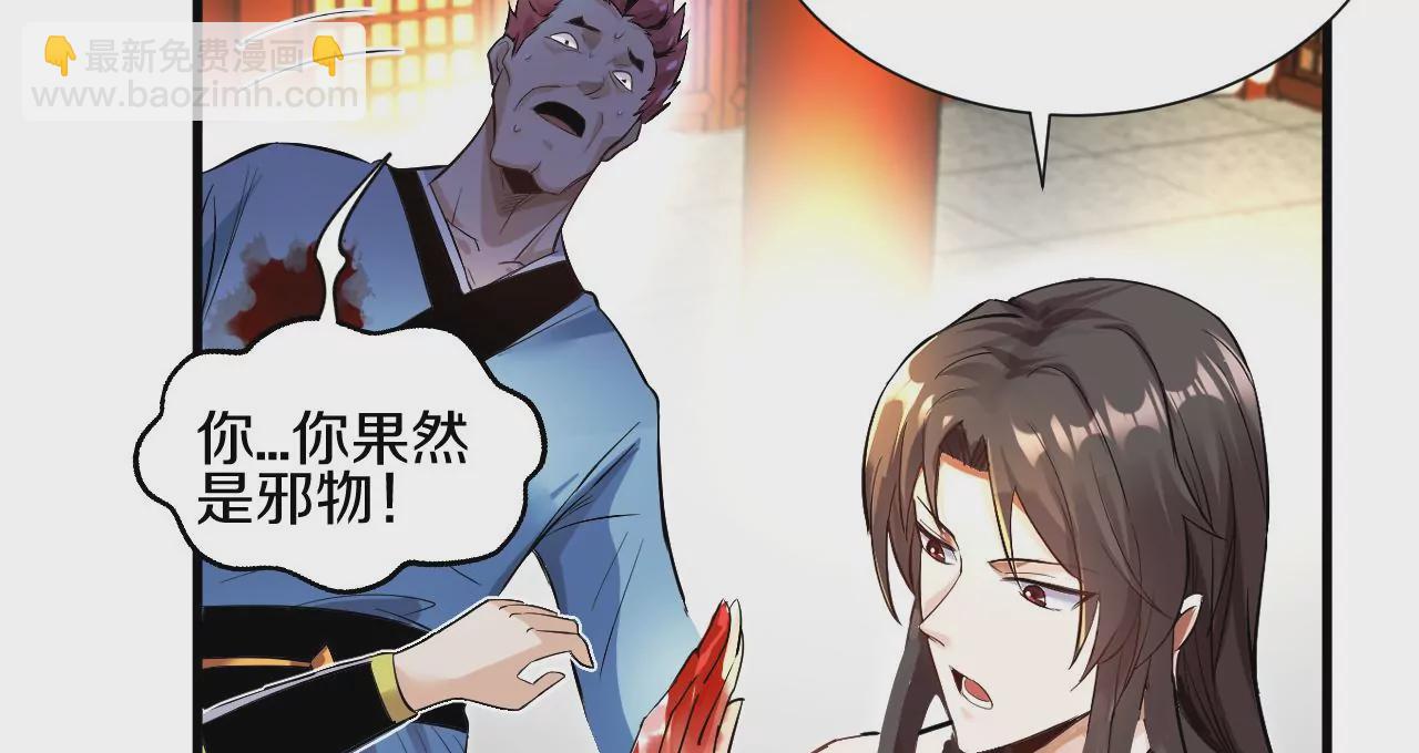 第1话 我重生成了千年尸魁254