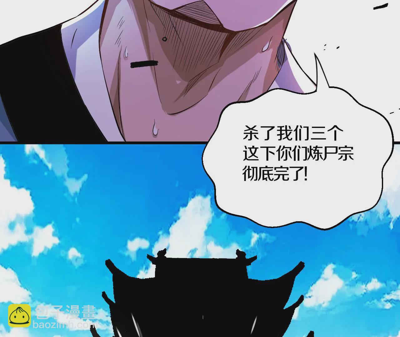 第1话 我重生成了千年尸魁257