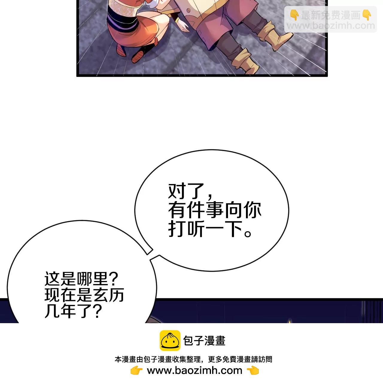 第1话 我重生成了千年尸魁269