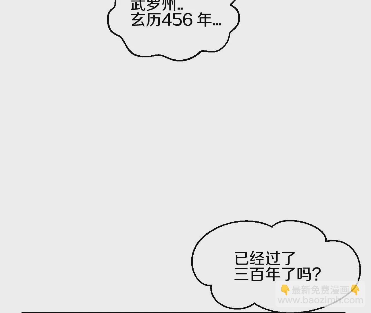 第1话 我重生成了千年尸魁272