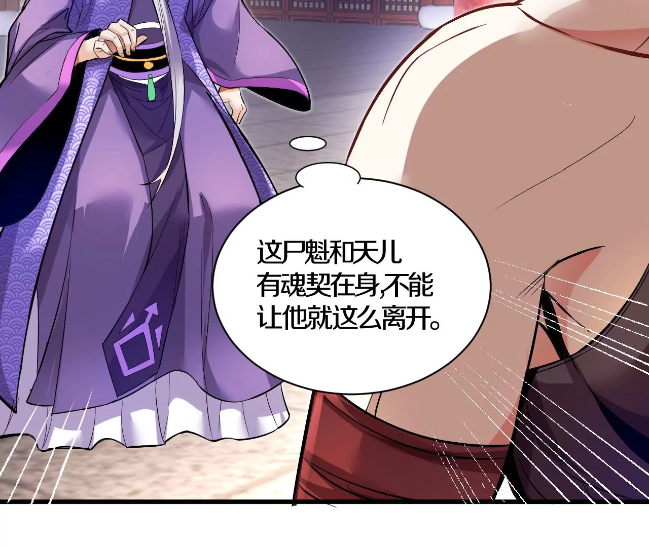 第1话 我重生成了千年尸魁278