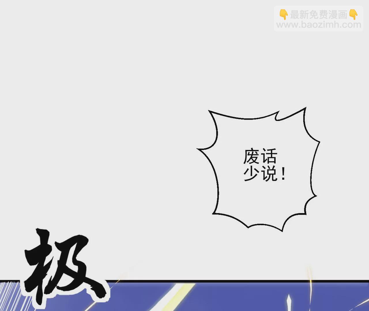 第1话 我重生成了千年尸魁28