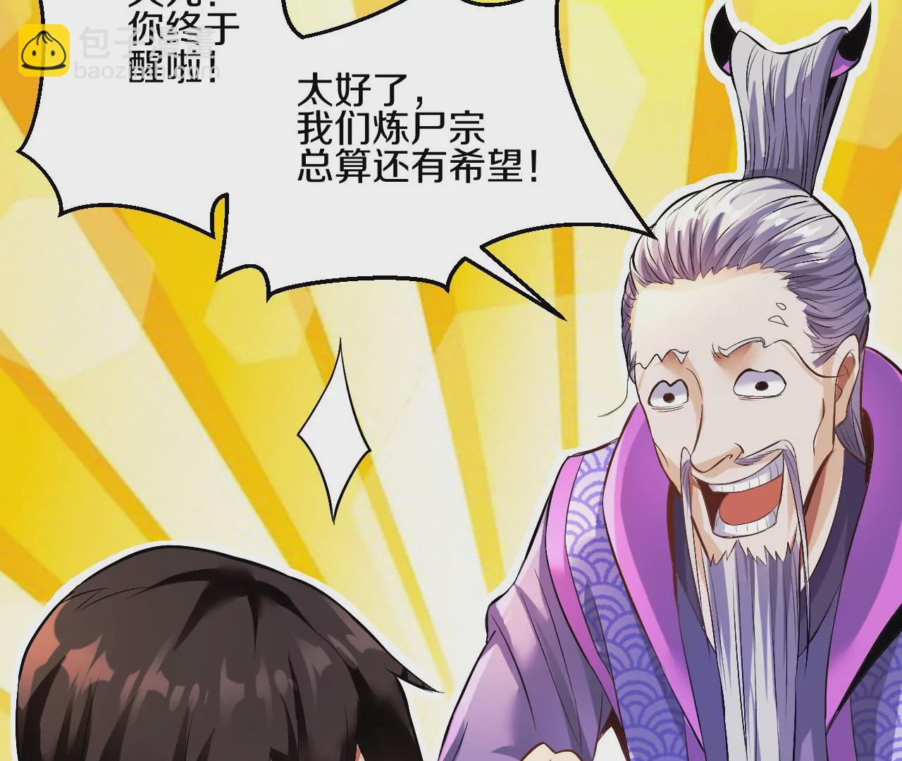 第1话 我重生成了千年尸魁288