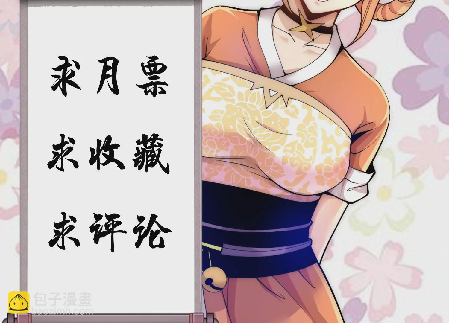 第1话 我重生成了千年尸魁302