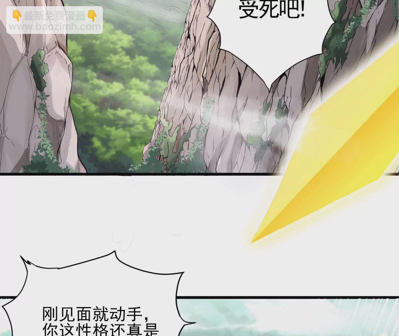 第1话 我重生成了千年尸魁35