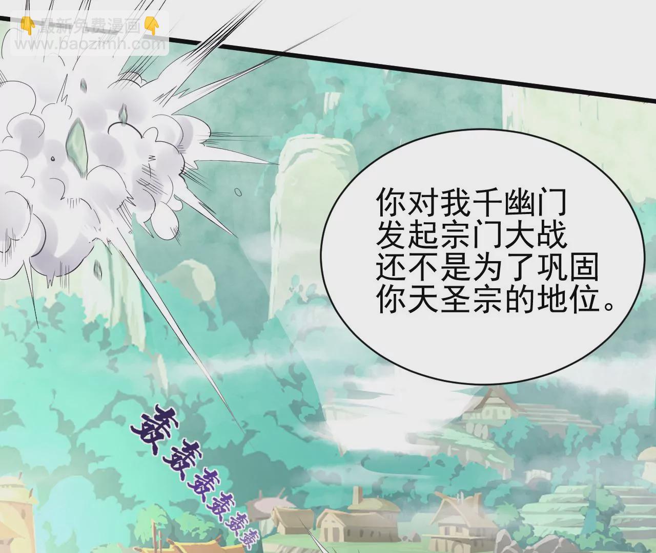 第1话 我重生成了千年尸魁50
